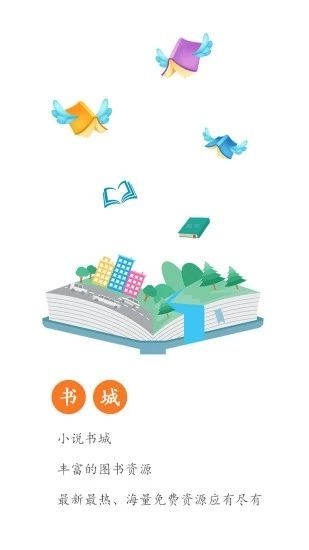 92k小说网软件截图4