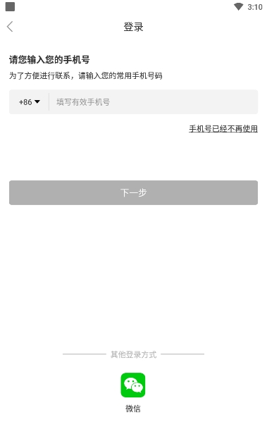 省运专车软件截图3