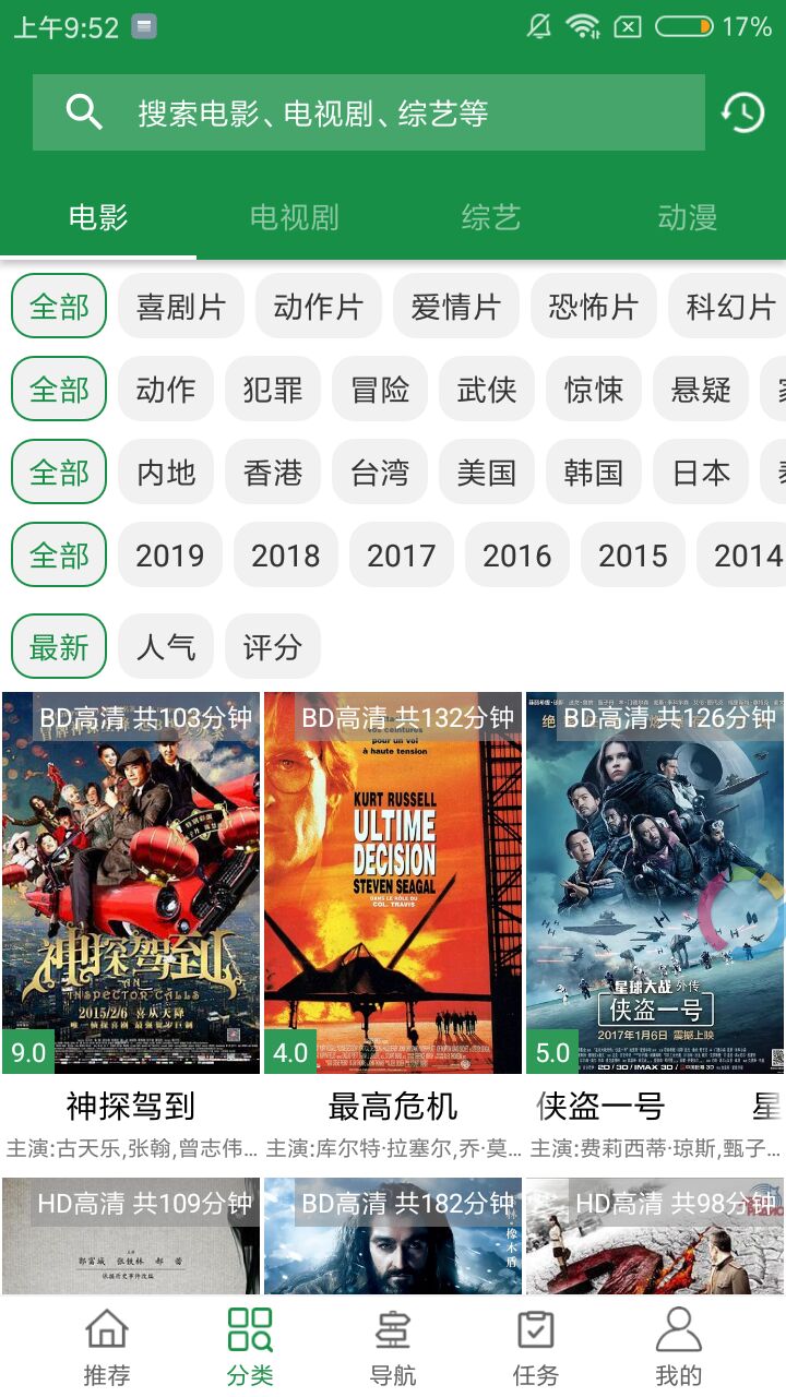 绿点影视app