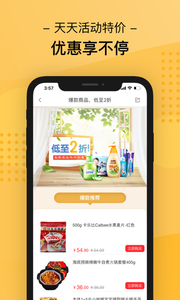 点一点购物软件截图4