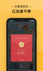 点一点购物软件截图3