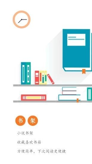 92k小说网软件截图3