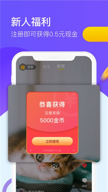 刷视频软件截图2
