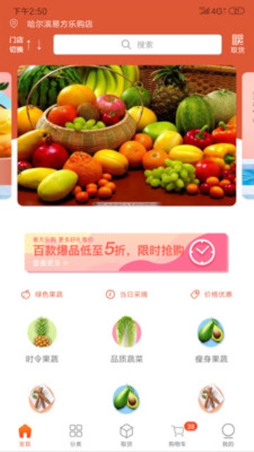 易方乐购软件截图2