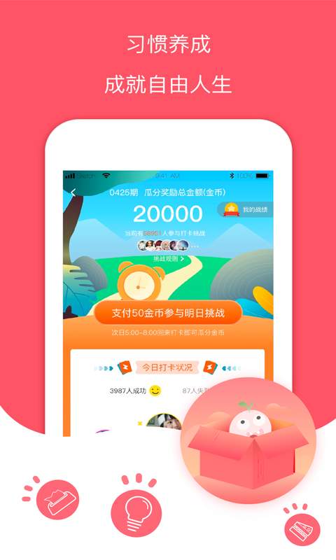 记账有钱软件截图3