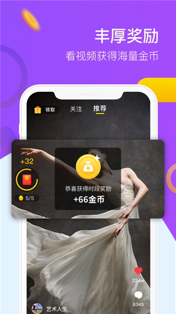 刷视频软件截图1