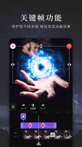 快剪辑手机版软件截图1
