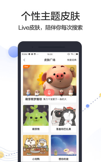 搜狗搜索旧版本不更新