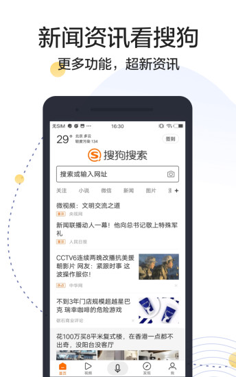 搜狗搜索旧版本不更新