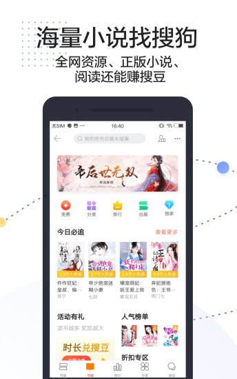 搜狗搜索旧版本不更新