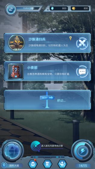 时光旅行社截图6