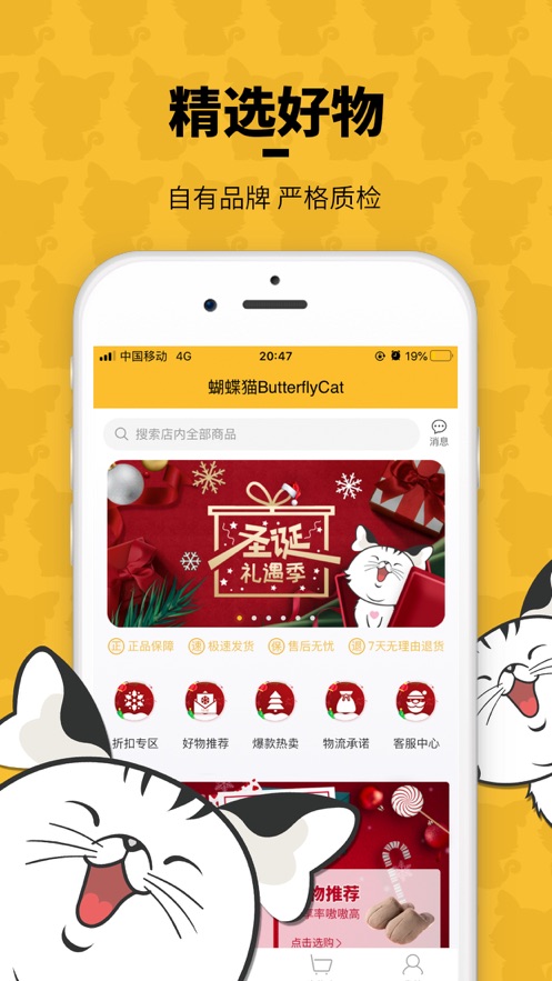 蝴蝶猫软件截图3