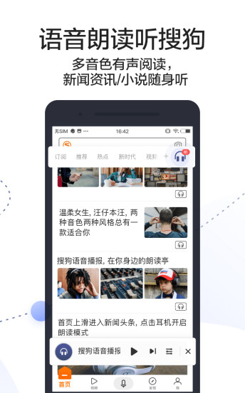 搜狗搜索旧版本不更新