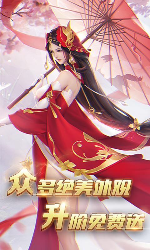 梦幻遮天BT版游戏截图1