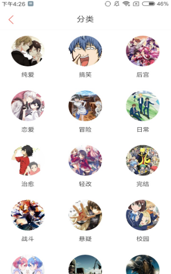 飞机漫画软件截图1