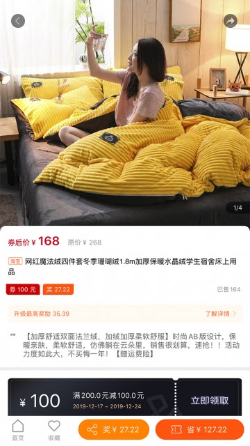品品软件截图2