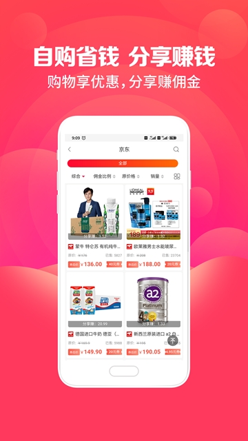 宜钱惠购软件截图3