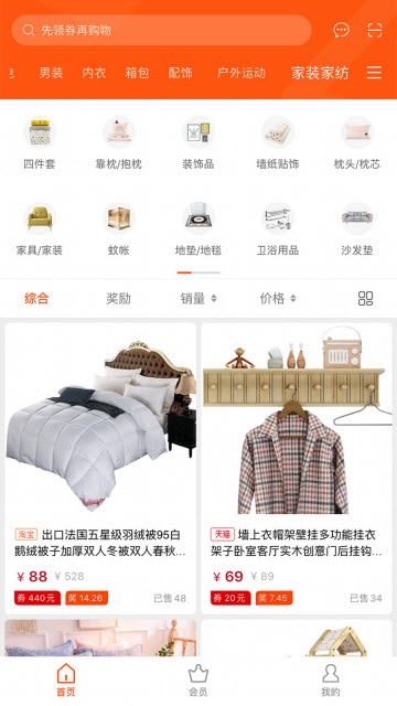 品品软件截图1