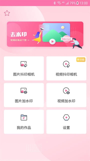 抖印相机2022新版