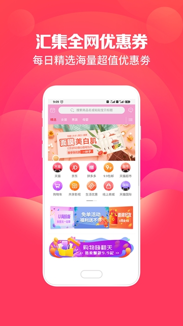 宜钱惠购软件截图1
