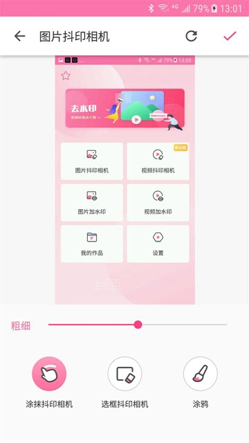 抖印相机2022新版