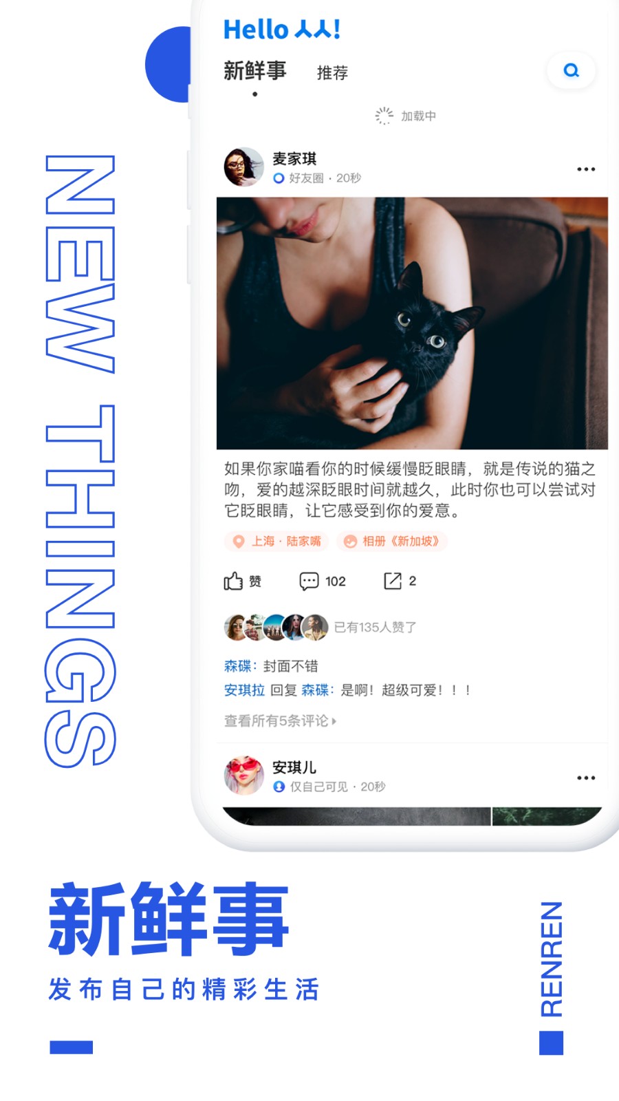 人人软件截图2