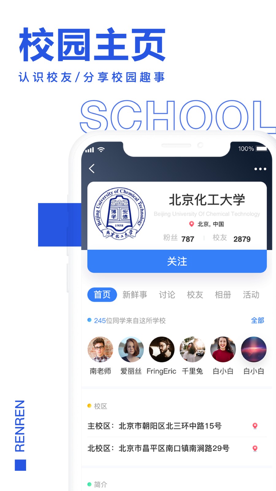 人人软件截图3