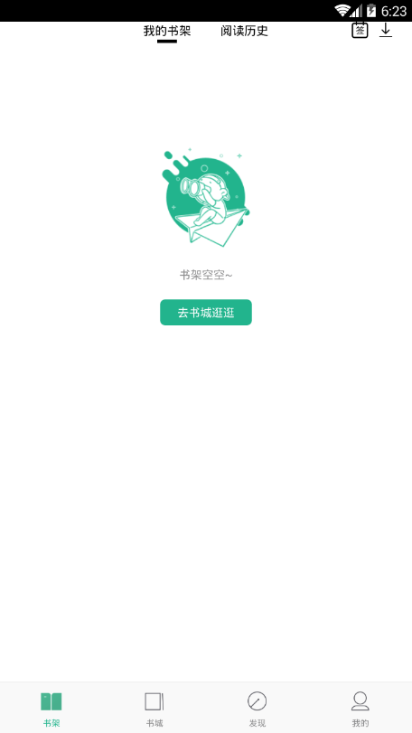 嘿嘿连载app软件截图2