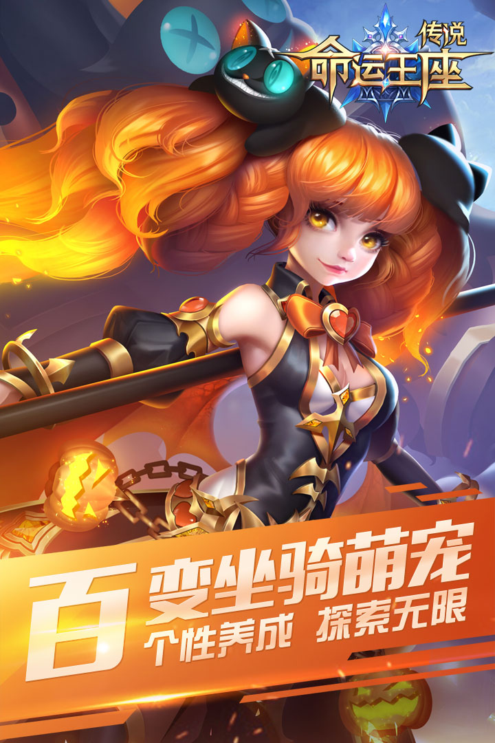 传说命运王座破解版游戏截图1