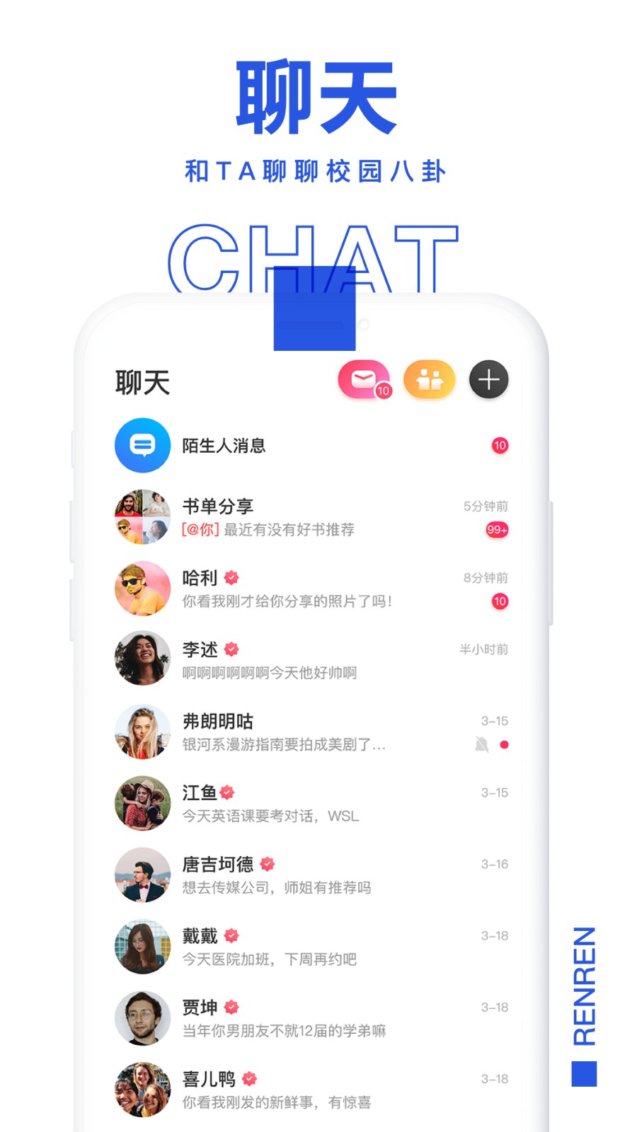 人人软件截图1