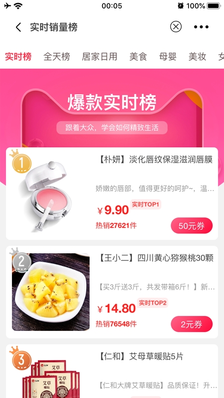 哈罗找券软件截图2