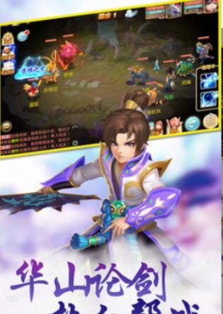 萌界西游游戏截图1