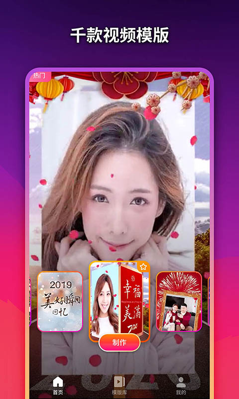 美影记软件截图1