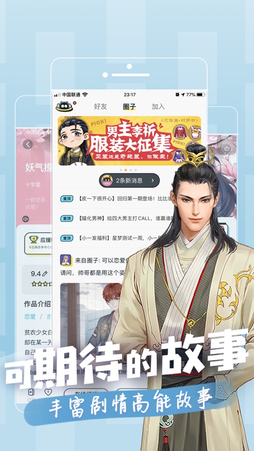 一零零一ios版软件截图4