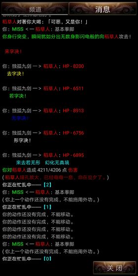 侠影江湖游戏截图4