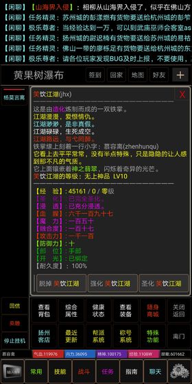 侠影江湖游戏截图3
