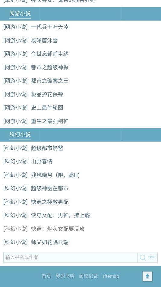 秒书屋软件截图3