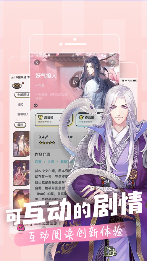 一零零一ios版软件截图1