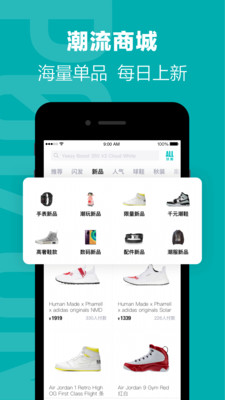 得物2022新版软件截图1