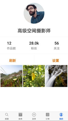 共享摄影软件截图1