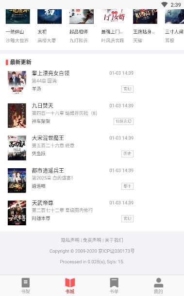 小葱小说2022新版软件截图3