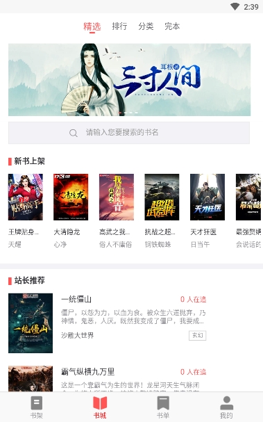 小葱小说2022新版软件截图2