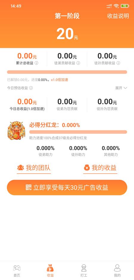 带你养龙