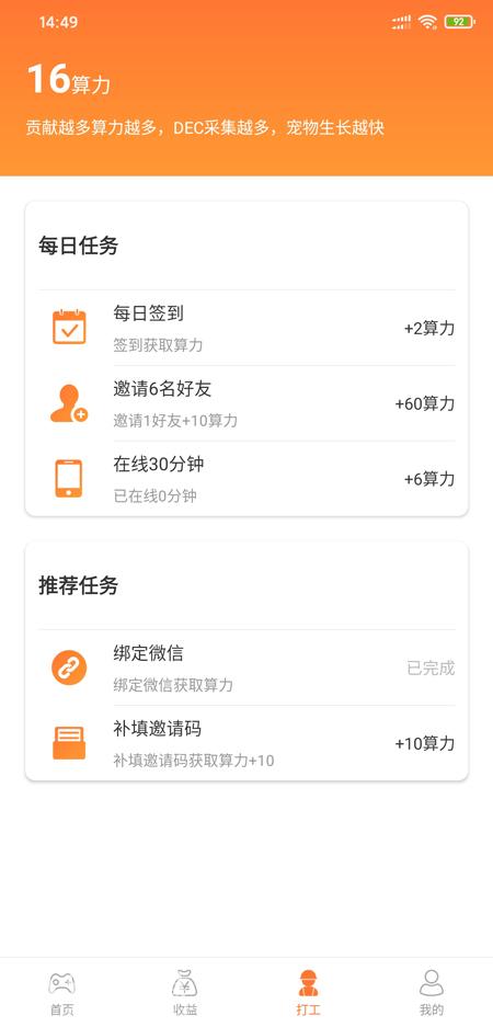 带你养龙