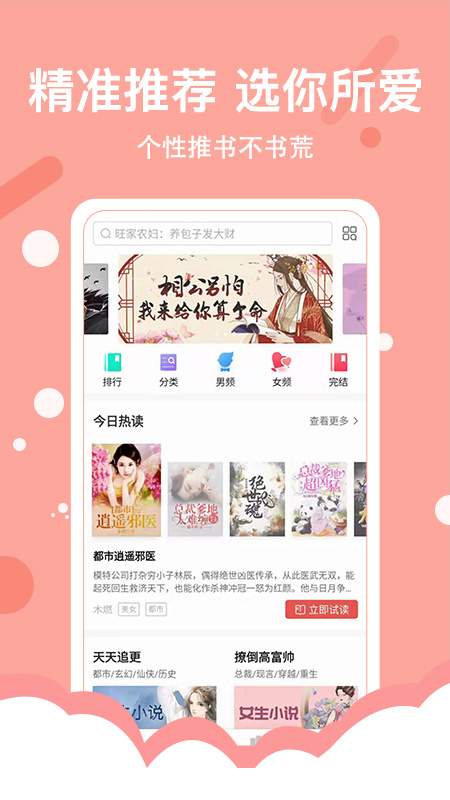 得间免费小说极速版软件截图1