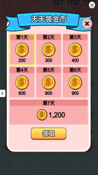 全民小猫红包版游戏截图3