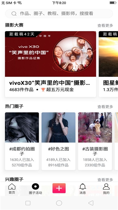 卡点微视频软件截图1