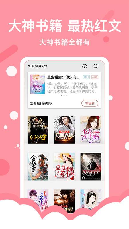 得间免费小说极速版软件截图3