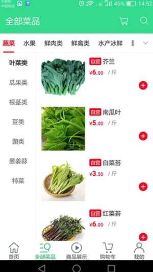 熊鲜生软件截图2
