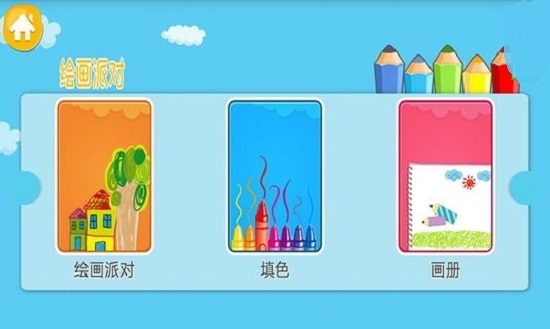 史莱姆涂色画板